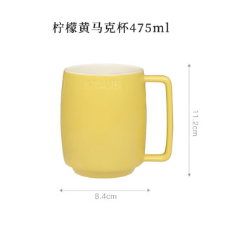 staub 珐宝 咖啡杯系列陶瓷马克杯牛奶杯早餐杯办公水杯子拿铁杯下午茶 马克杯475ml 柠檬黄