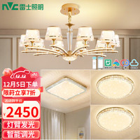 雷士 NVC   Lighting欧美轻奢水晶米家智能吊灯客厅卧室灯灯具三室一厅WHXD120F/G-01