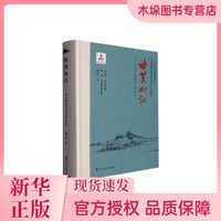 曲莫如汉：汉水流域历史文明巡礼