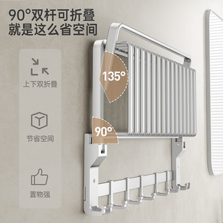 箭牌（ARROW）毛巾架太空铝免打孔置物篮浴室挂件 卫生间置物架收纳篮挂件套装 网篮收纳折叠浴巾架AE5610804