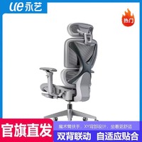 UE 永艺 XY太空骑士magic万向扶手椅X3同级别人体工学椅办公电脑椅子