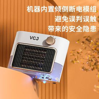 VCJ 暖风机取暖器办公室电暖气 急速暖和-过热保护