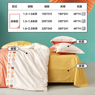 LOVO罗莱生活旗下品牌  床上三/四件套全棉卡通被套床单双人床 平安喜乐 1.8米床(适配220x240被芯)