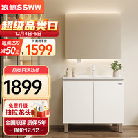 浪鲸 SSWW落地式浴室柜实木陶瓷一体盆组合镜柜套装卫生间洗漱洗脸洗手台盆 70cm普通镜柜