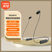 抖音超值购：SONY 索尼 无线立体声耳机WI-C100 颈挂式无线蓝牙耳机防水防汗G