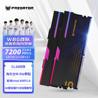 宏碁掠夺者（PREDATOR）48G(24G×2)套装 DDR5 7200频率 台式机内存条 Hermes冰刃系列 RGB灯条(C36) 石耀黑