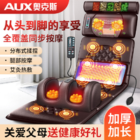 抖音超值购：AUX 奥克斯 颈椎按摩器全身多功能家用床垫自动颈肩腰背腿足热敷靠垫枕