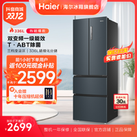 Haier 海尔 336L法式四门大容量一级能效风冷无霜小型出租房家用电冰箱
