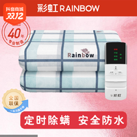 抖音超值购：彩虹 Rainbow/彩虹电热毯单人定时除螨电褥子防水恒温专业官方专卖店