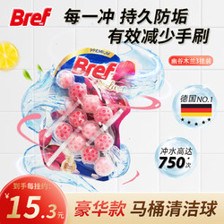 Bref 妙力 汉高悬挂洁厕球 便捷去污马桶清洁除臭洁厕块木兰花香150g