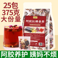 花茗韵 阿胶红糖姜茶25包