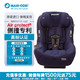 MAXI-COSI 迈可适 Maxi Cosi）Pria 85 汽车儿童安全座椅9月-12岁 巴厘蓝