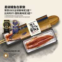 朕宅 蒲烧鳗鱼400g 设计师款 加热即食 活鳗整条现烤 烤鳗鱼