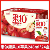惠尔康 果10果汁饮料整箱 苹果味248ml*24盒