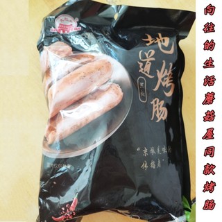 大红门 火山石烤肠250g热狗肉香肠台湾风味猪肉黑胡椒脆皮膳食肠