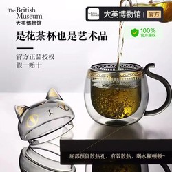 THE BRITISH MUSEUM 大英博物馆 2023大英博物馆新款安德森猫带盖双层玻璃杯礼盒防烫送女生