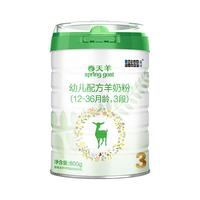 BLUE RIVER 蓝河 春天羊系列 幼儿羊奶粉 国行版 3段 800g