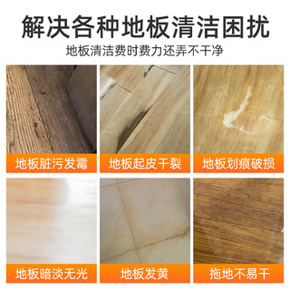 木地板清洁剂瓷砖地砖清洗液拖地强力去污除垢速干家用