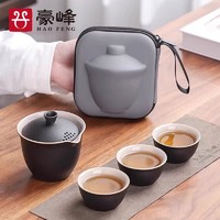 豪峰旅行茶具套装快客杯便携式陶瓷茶具户外泡茶杯茶壶LOGO