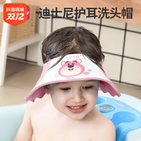 抖音超值购：Disney 迪士尼 宝宝洗头帽宝宝洗头神器儿童挡水帽护耳婴儿洗澡小孩防水