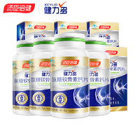 汤臣倍健 共320片]汤臣倍健健力多氨糖软骨素钙片40片4瓶 赠40片4瓶 中老年男女钙片矿物质