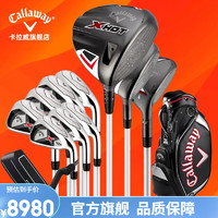 Callaway 卡拉威 高尔夫球杆男士套杆高容错远距离初中级全套球杆 X HOT钢R 3木7铁1推1球包