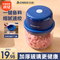 抖音超值购：CHIGO 志高 蒜泥神器捣蒜器电动搅蒜器拉蒜家用碎肉搅碎机打蒜器