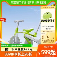 88VIP：COOGHI 酷骑 儿童三轮车1-5岁脚踏车自行车宝宝轻便推车遛娃神器K3