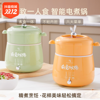 抖音超值购：BAMOUSSE 巴慕斯 多功能新款便携带带蒸屉不粘锅家用宿舍办公用一体电饭锅