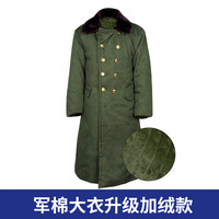 盾守 军大衣冬季长款 男防寒防风加绒加厚保暖棉服 劳保救灾棉大衣 均码 加绒款