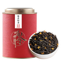 吴家世茶 桂花红茶  100g