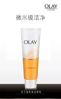 OLAY 玉兰油 乳液嫩白洁面乳