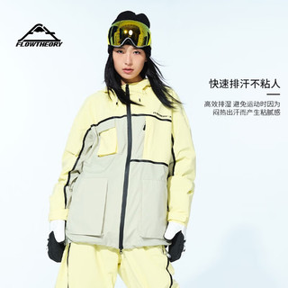 Flow Theory滑雪服女2023拼色防水保暖装备单双板滑雪衣男单上衣 浅鹅黄/艾叶绿（单上衣） XL