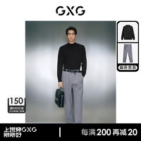 GXG男装 冬季含羊毛半高领毛衣加厚休闲西裤商务套装 上装黑色 170/M