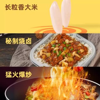 自嗨锅 自热米饭煲仔饭整箱大份量方便速食免煮即食盖浇饭自热食品