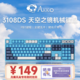 Akko 艾酷 3108 天空之镜机械键盘 电竞游戏办公有线 笔记本电脑台式机 3108天空之镜-CS魅力紫轴