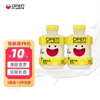 OPEN 富桂拿铁、可可麦酸奶加娟珊奶组合拼购