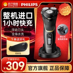 PHILIPS 飞利浦 电动剃须刀 男士电动剃须刀多功能理容全身水洗剃胡刀胡须刀刮胡刀S4303