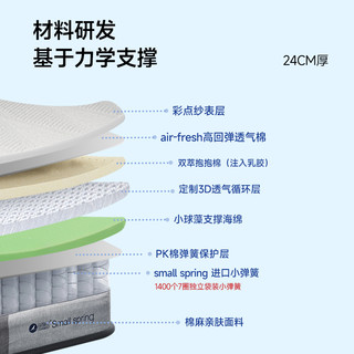 自然标记小弹簧mini款新1400独立袋装弹簧床垫软硬适中家用