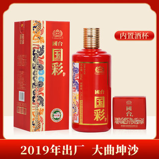 GUOTAI 国台 年份10年酒 53度酱香型白酒 500ml 大曲坤沙酒 茅台镇高度白酒 1瓶 国彩珍藏红