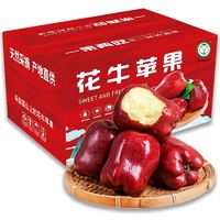 万荣苹果 花牛苹果净重4.5斤，8.5斤