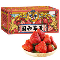 绿水秦川 红颜99草莓2斤