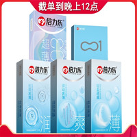 笙浪~ 倍力乐避孕套超薄裸入快感避孕套套男用持久装女性 超薄6只（3）