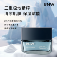 RNW 如薇 男士面霜润肤霜保湿补水抹脸乳液秋冬季滋润乳擦脸油50g