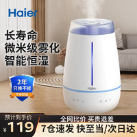 Haier 海尔 空气加湿器 4.5L