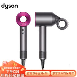 dyson 戴森 HD15新一代吹风机Supersonic电吹风负离子进口家用送女友 海外版 HD15紫红色吹风机