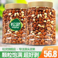 松灵 特级特大开口东北松子2022年新货罐装500g新鲜大颗粒炒货零食