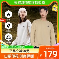 88VIP：TOREAD 探路者 卫衣新款舒适透气潮男女保暖上衣运动休闲经典圆领长袖T恤