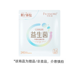 FREEMORE 自由点 卫生巾益生菌日用5片*2包姨妈巾