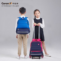 卡拉羊小书包拉杆书包男孩1-3-4年级三轮可拆卸女孩可爬楼梯